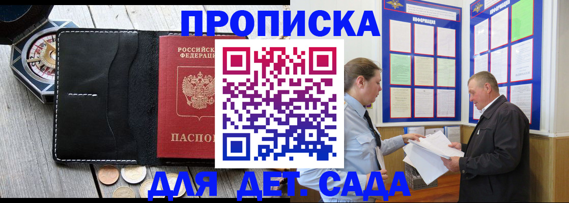 миграционный учет в Ачинске