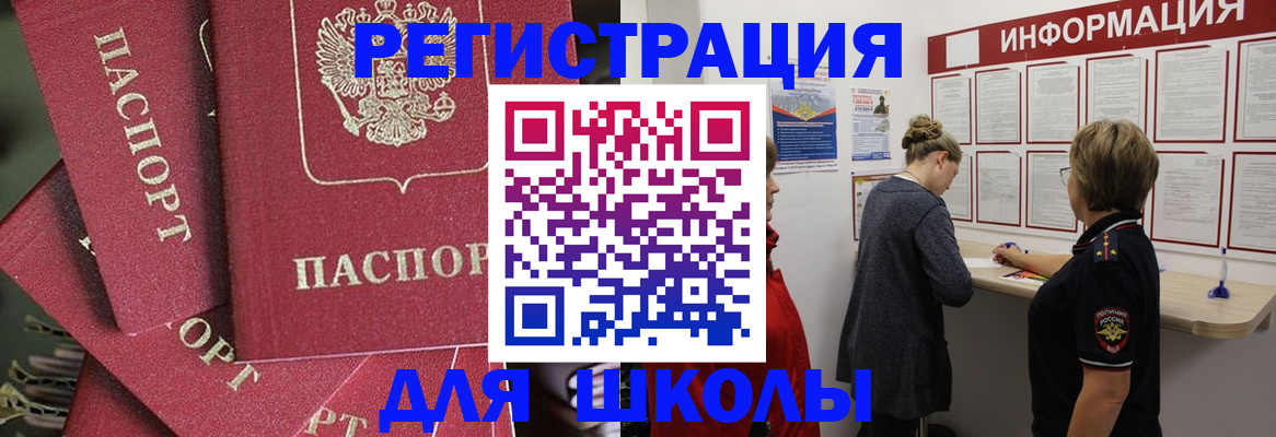 прописка от собственника в Ачинске